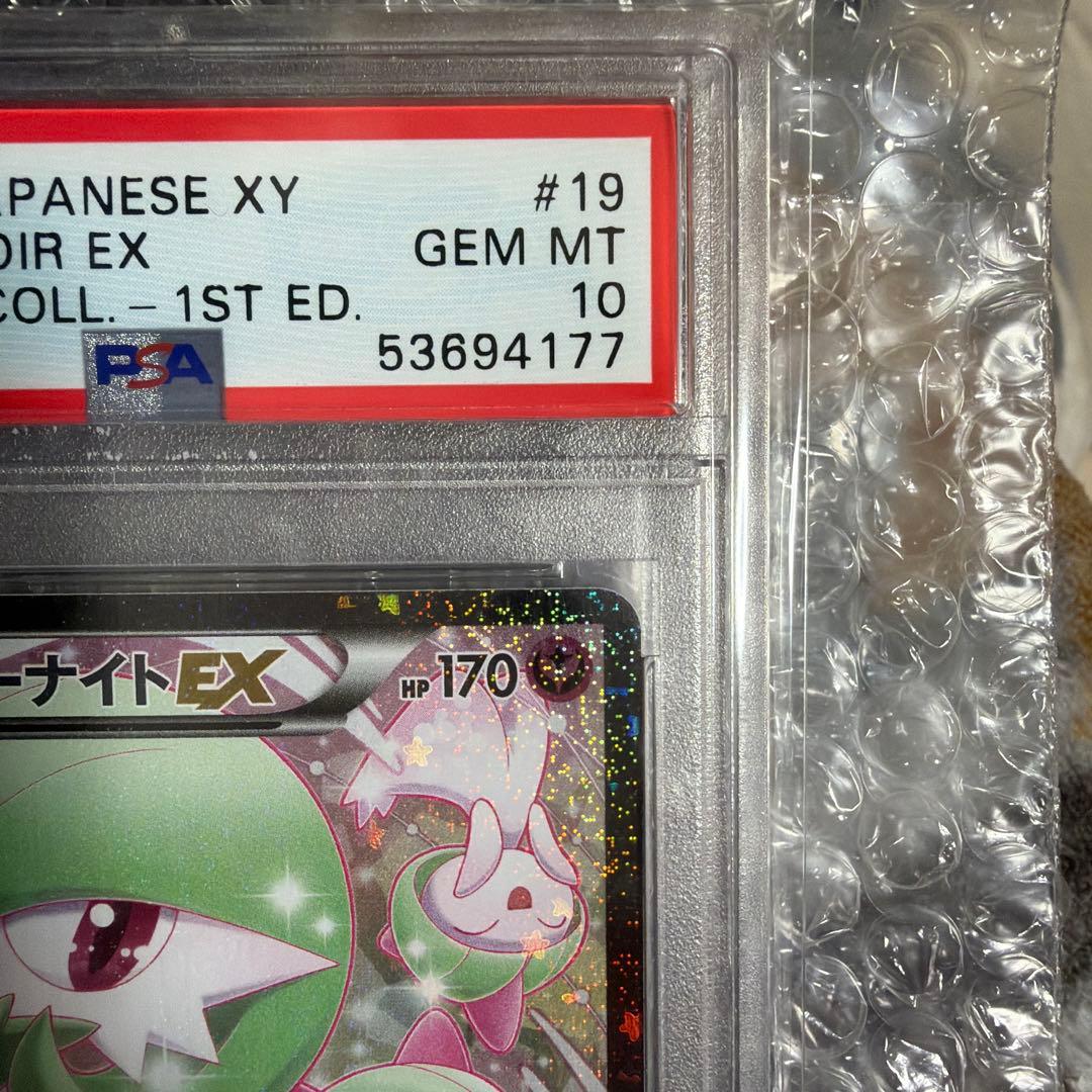 サーナイトex