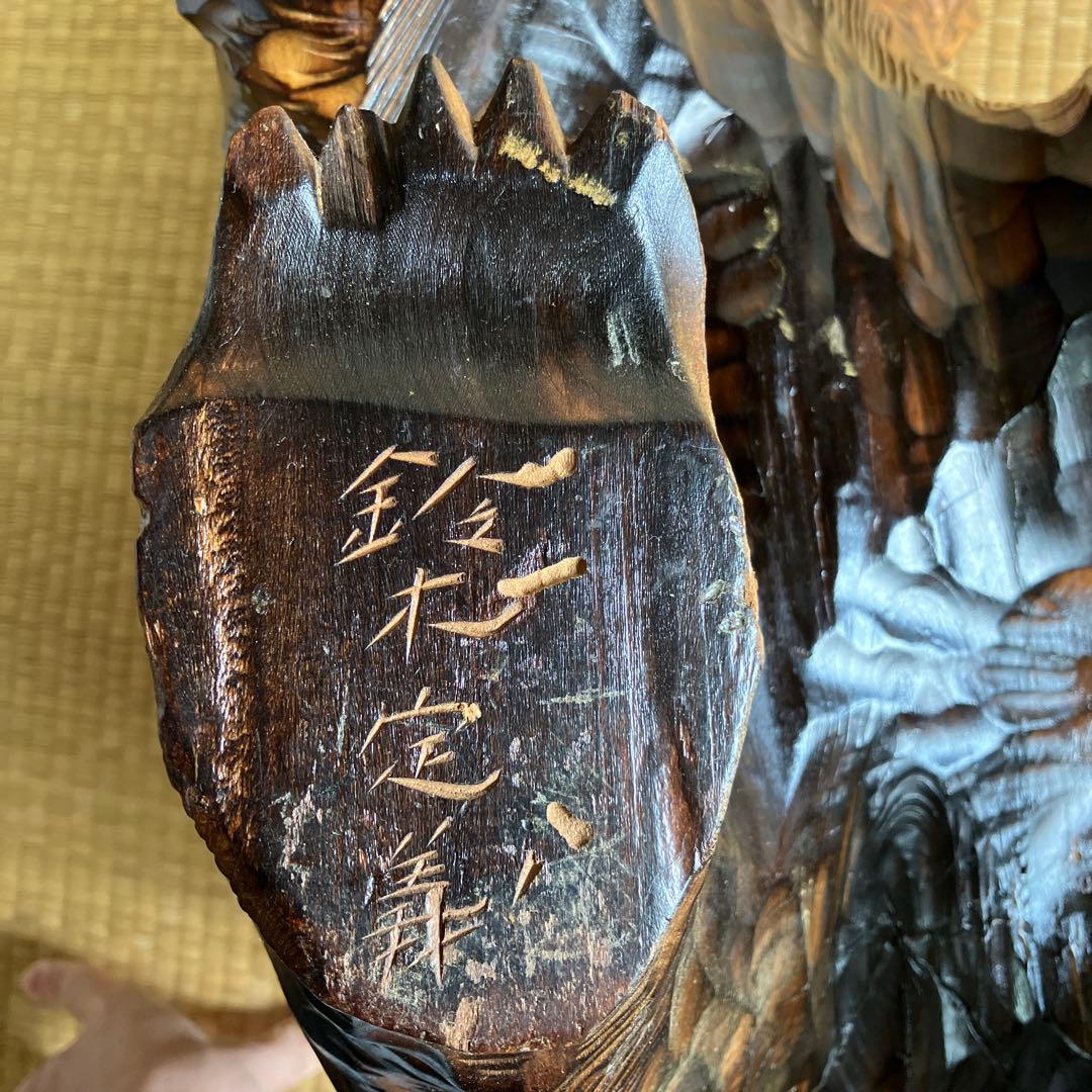 木彫り　熊　置物　特大　民芸品　インテリア　北海道刻印　アイヌ　ビンテージ