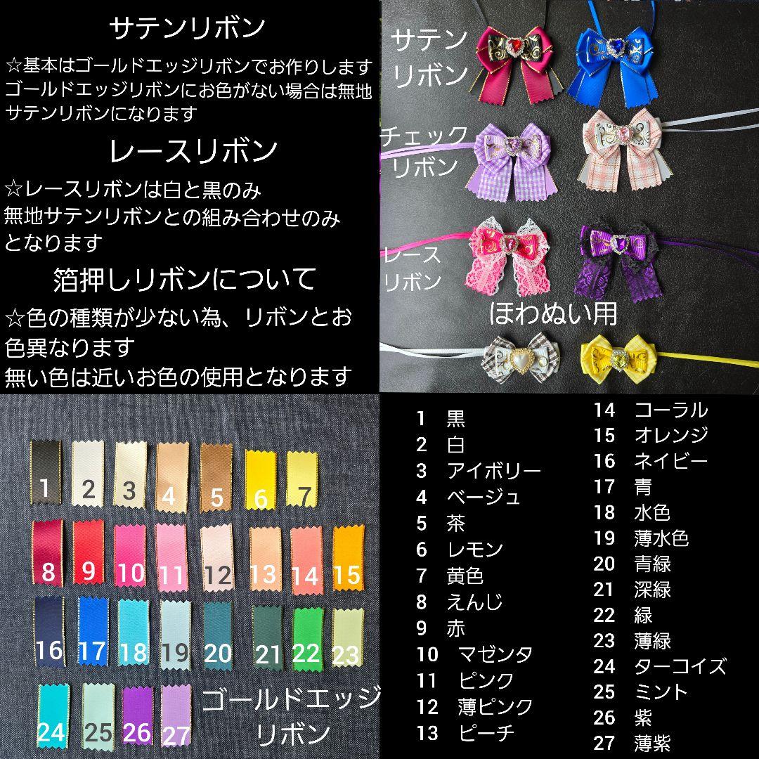 うずゆの様オーダーぬい服