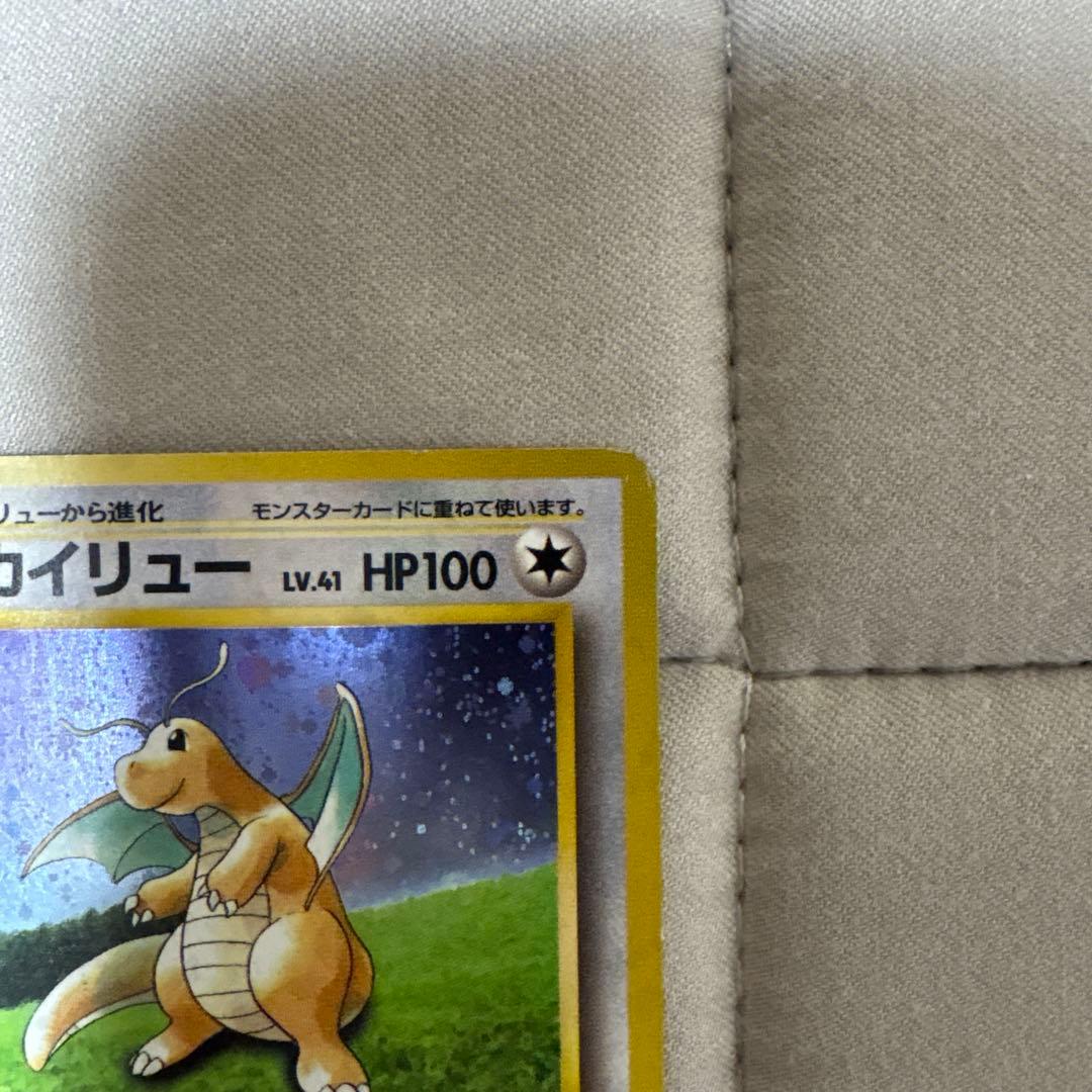 カイリュー 旧裏 GB プロモ ポケモンカード