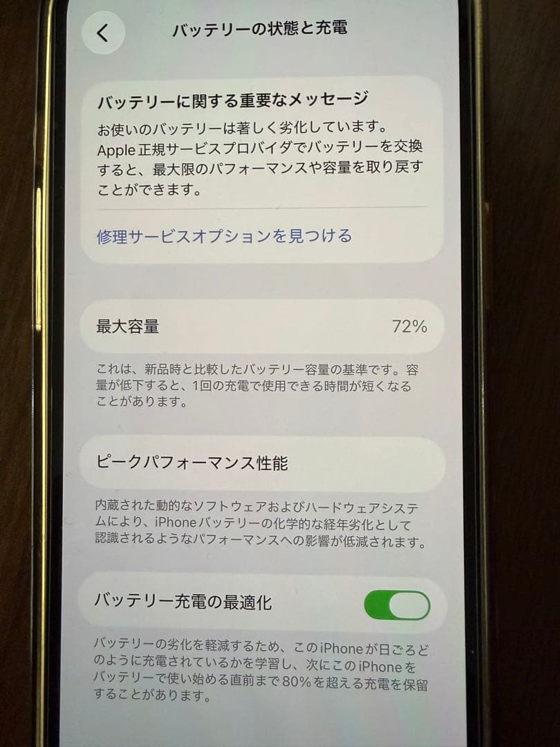 【美品】iPhone 13 スターライト 256GB SIMフリー 本体のみ