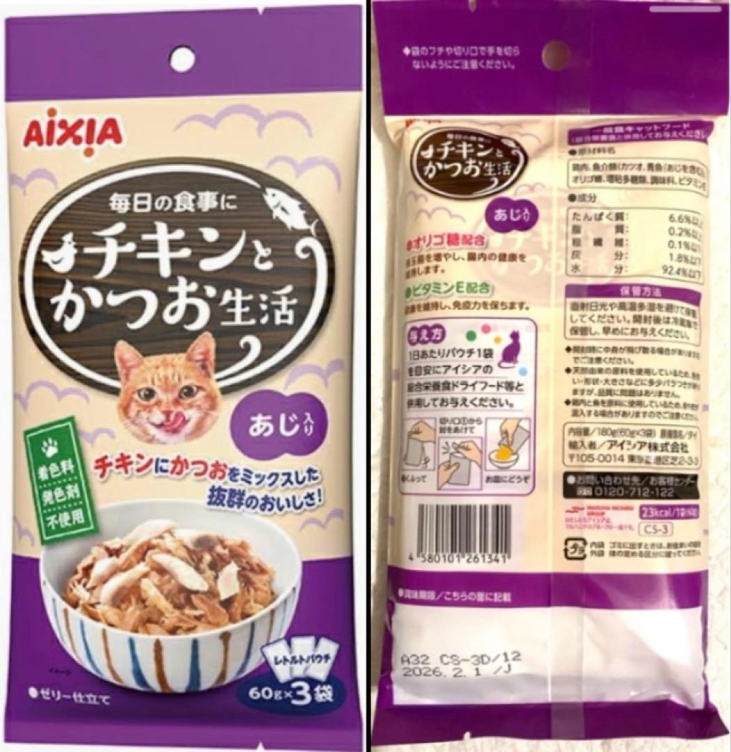 アイシア16種類　おさかな生活7種類+おにく生活6種類+チキンとかつお生活3種類