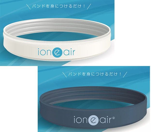 イオニアバンド  ホワイト 2個セット Mサイズ ウデにつける空気清浄器
