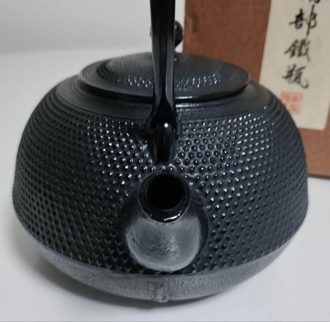 南部鉄瓶　アラレ文　在銘