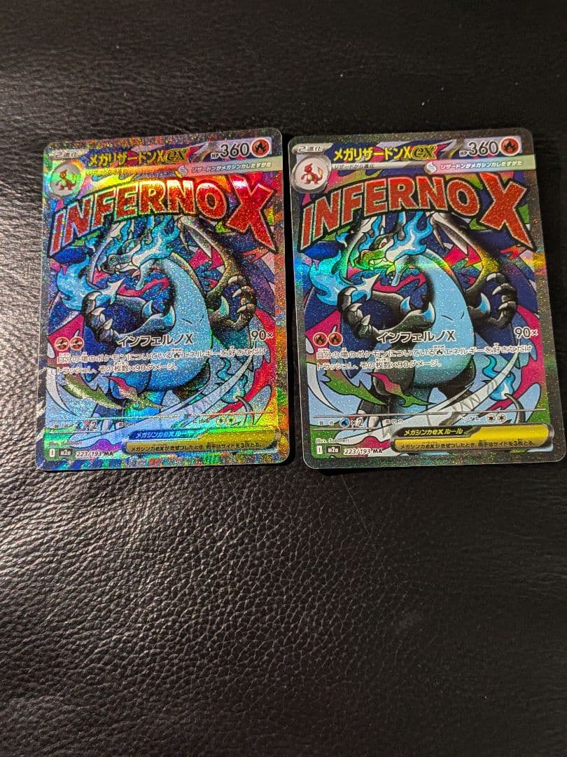 メガリザードンXex MA 223/193 MEGA ハイクラスパック MEG…