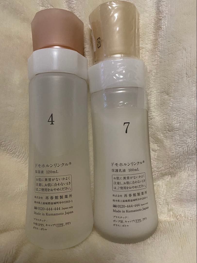 よ*こ様 ドモホルンリンクル　Domohorn Wrinkle 保湿液　保護乳液