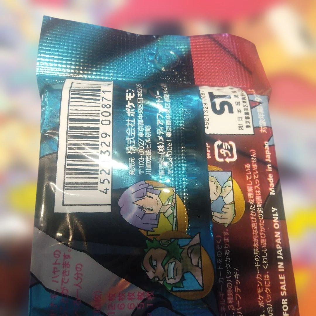 リーダースポケモンＶS水炎ハーフデッキ未開封品