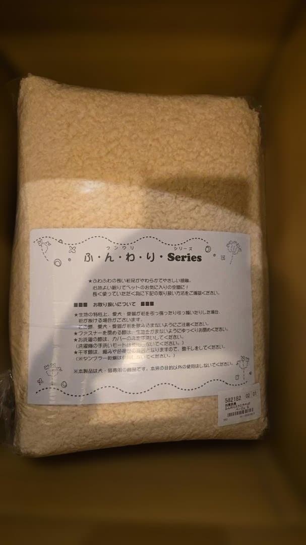 未使用・未開封 ベッド：ペピィ PEPPY 抗菌防臭ふんわりスクエア　ベージュS