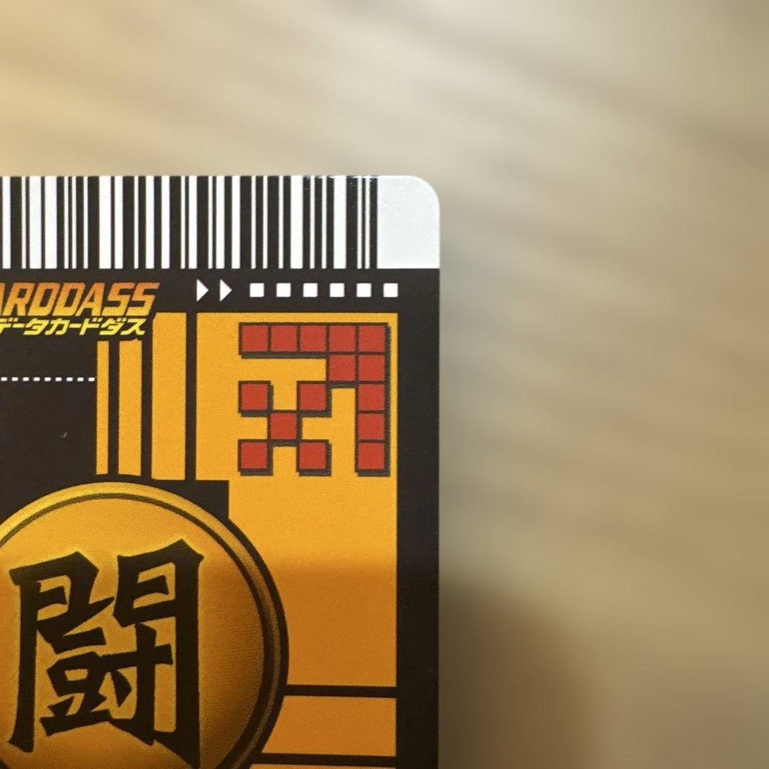 ドラゴンボール データカードダス ポルンガキャンペーン　ベジット【6346
