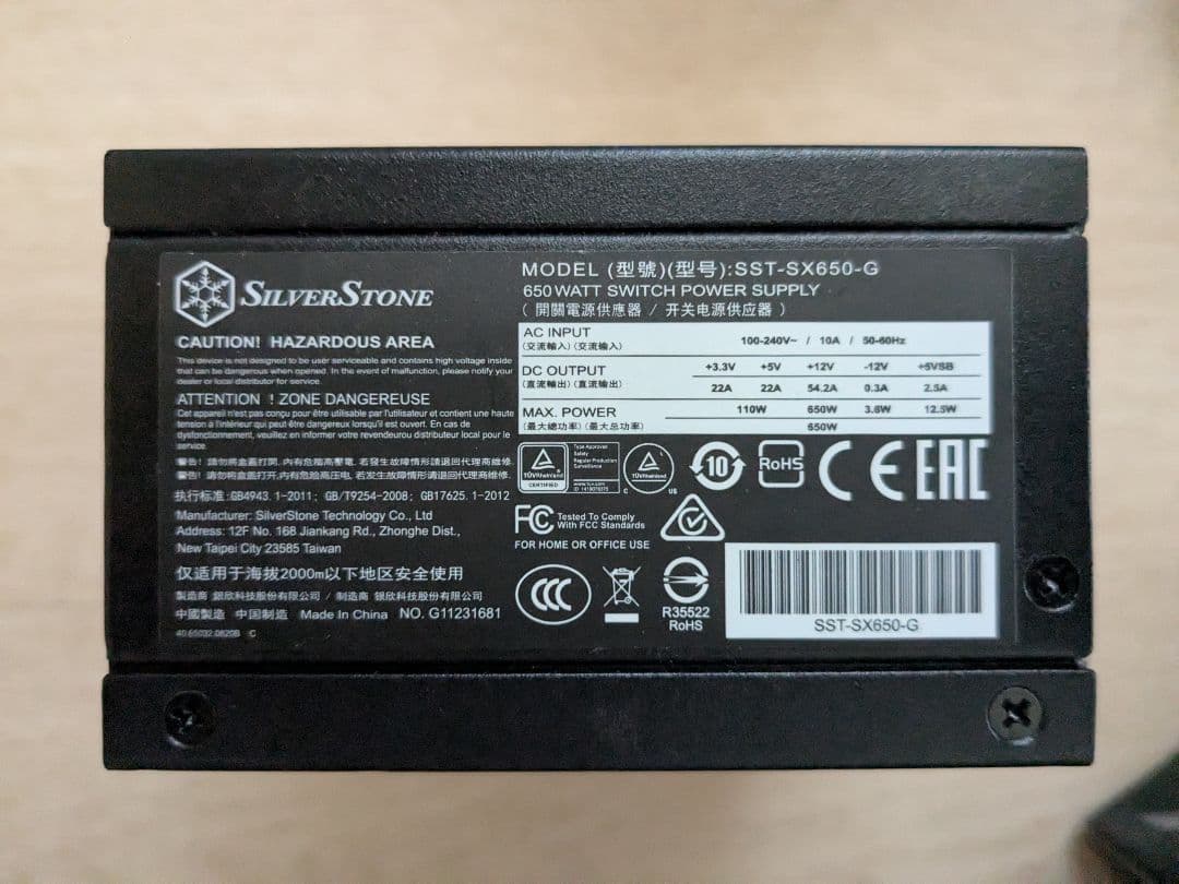 SilverStone SX650 650W SFX電源