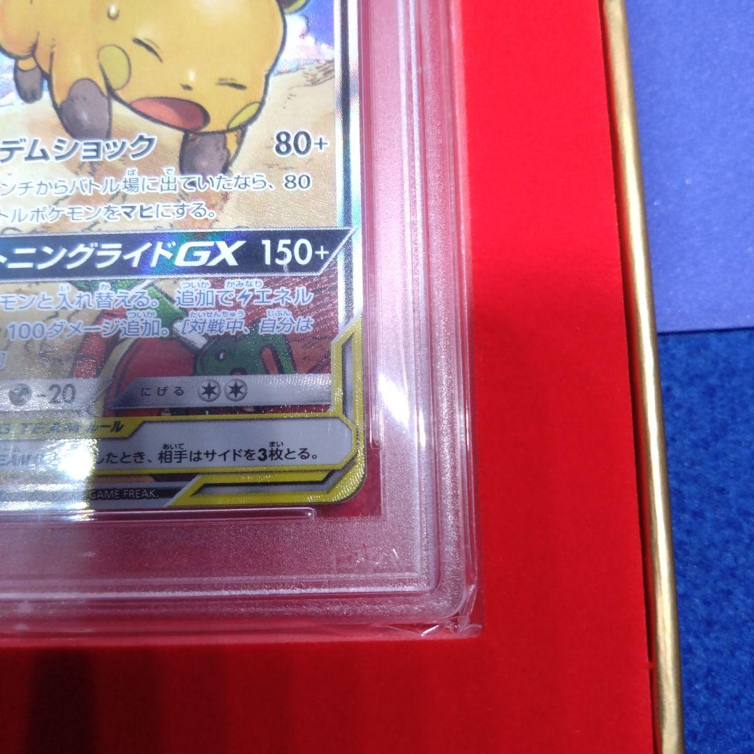 ⭐️ ライチュウ&アローラライチュウGX SR: SAジージーエンド PSA10
