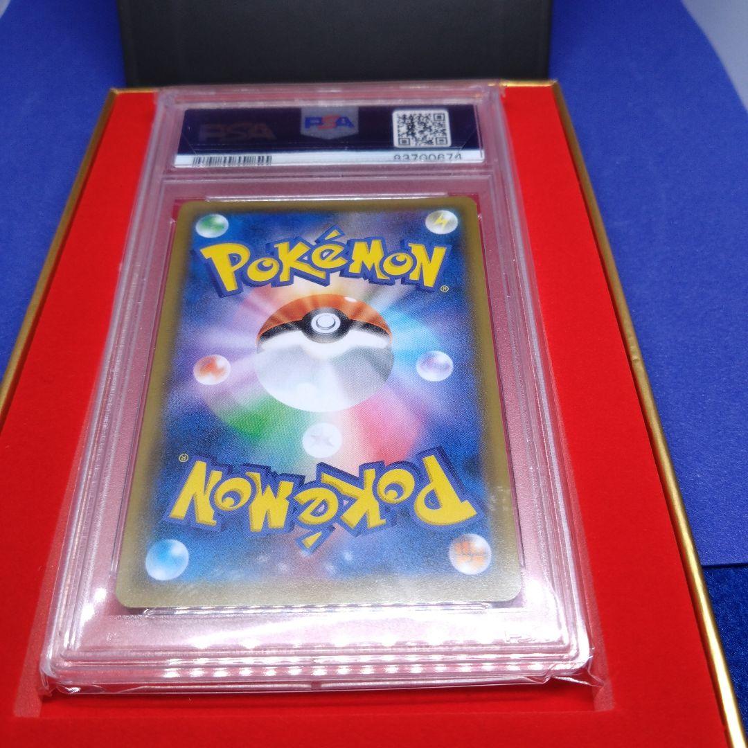 ⭐️ ライチュウ&アローラライチュウGX SR: SAジージーエンド PSA10
