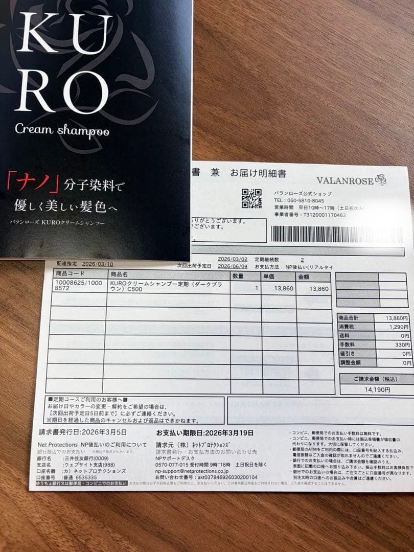 VR KURO クリームシャンプー（ダークブラウン）