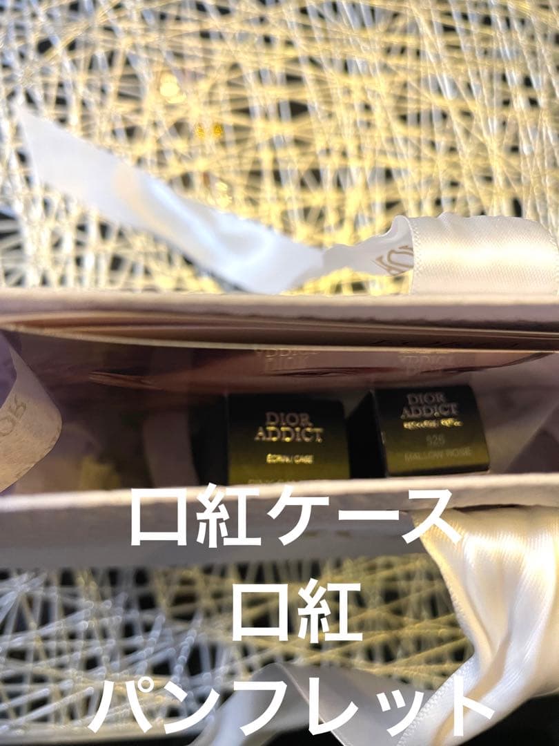 【ギフト用 】ディオール 口紅526 ケース付き