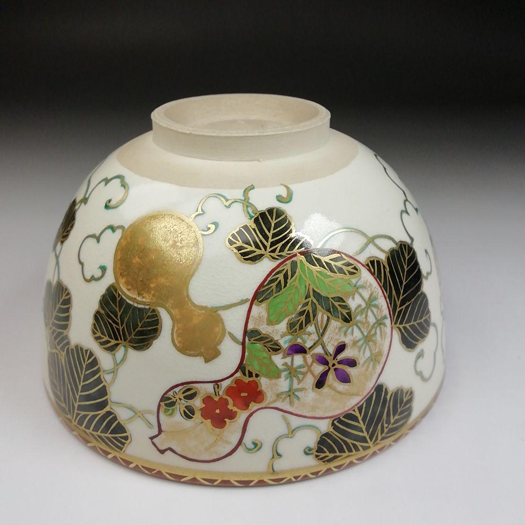 Ｓ９９７　茶碗　『金彩六瓢』『岡田暁山』　共箱　抹茶碗　茶道具
