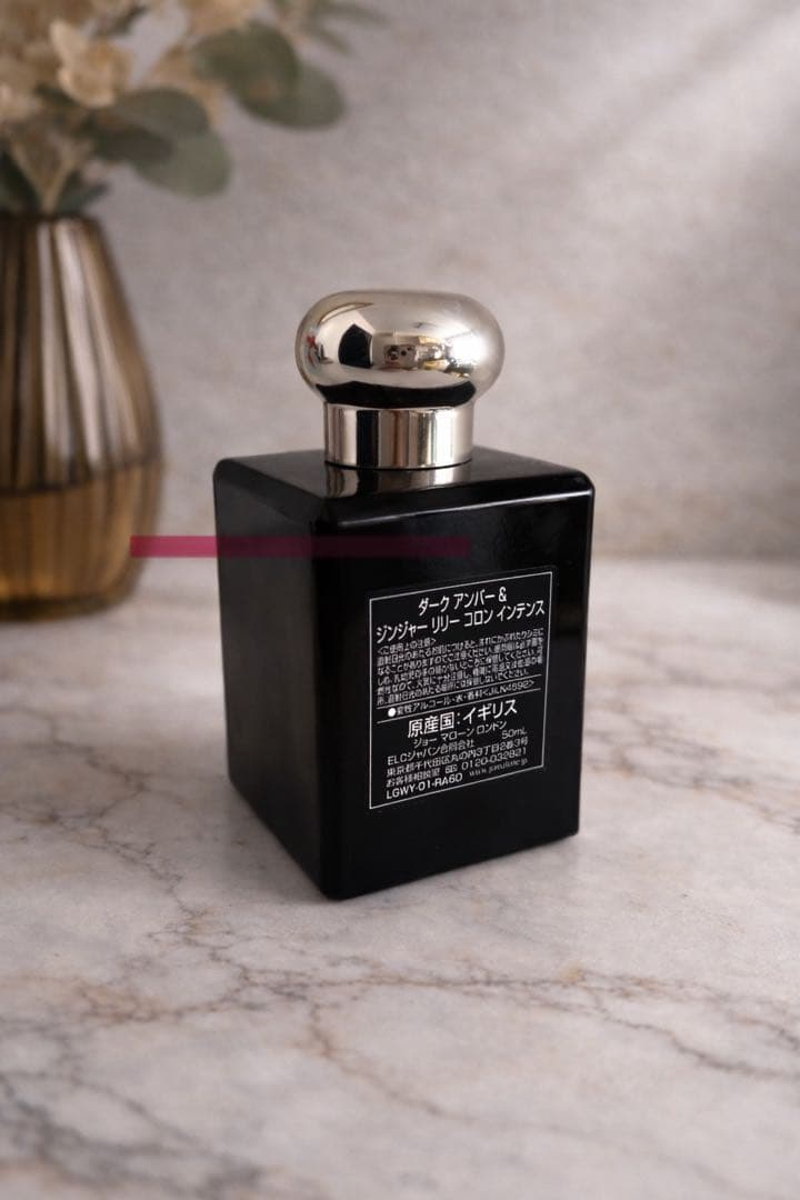 JO MALONE ダークアンバー&ジンジャーリリー コロン インテンス