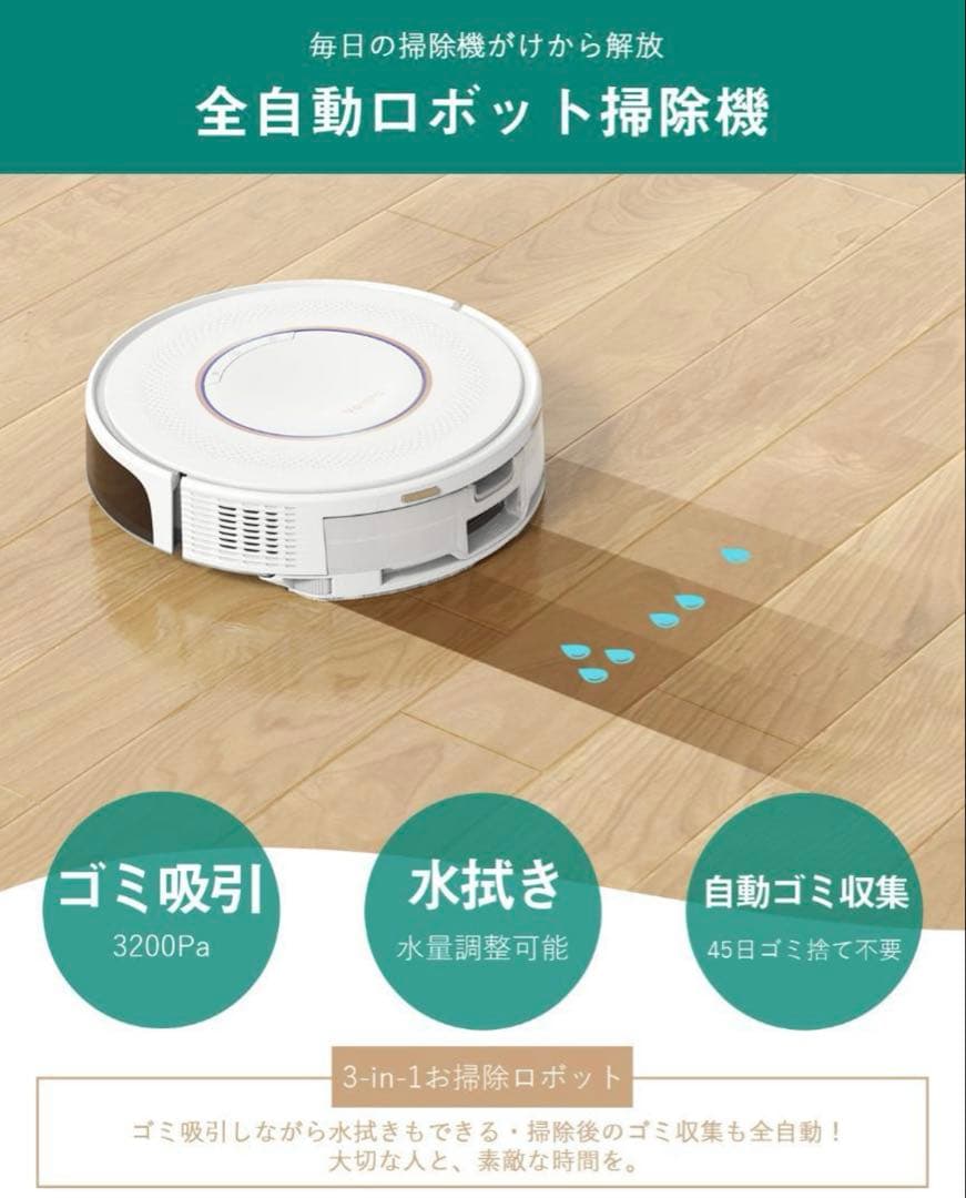 V60M Pro 自動エンプティロボット掃除機