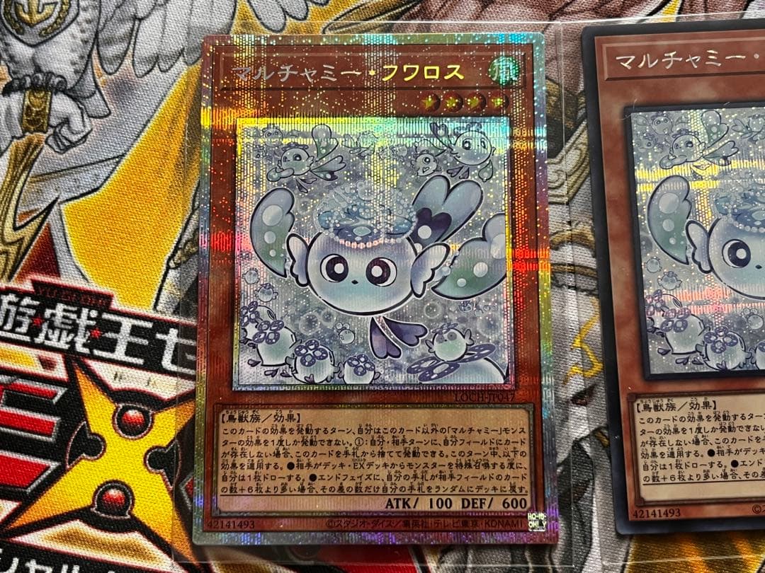 マルチャミーフワロス(一枚プリズマティック)