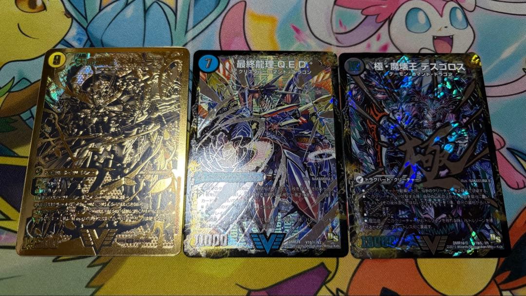 フ*ー様 デュエルマスターズ　ドラグハートまとめ売り