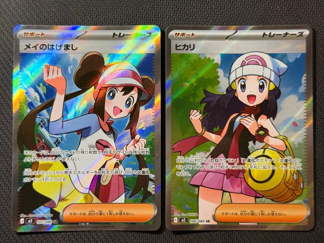 も*き様 【大人気カード多数】女の子サポートSR8枚セット まとめ売り