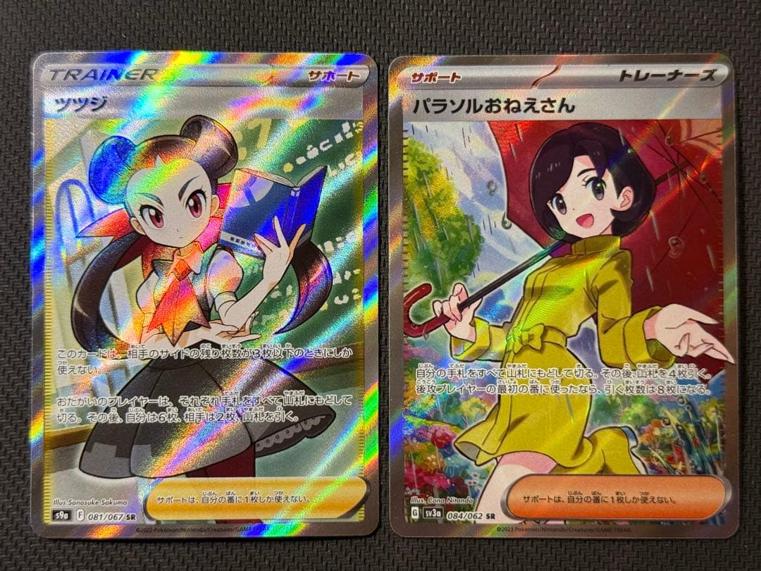 も*き様 【大人気カード多数】女の子サポートSR8枚セット まとめ売り