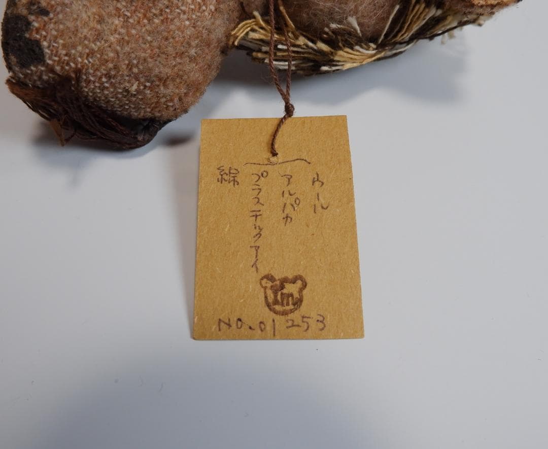 丸山いくこ　こうまのぱお　古るとシリーズ　ぬいぐるみ　作家　ドール