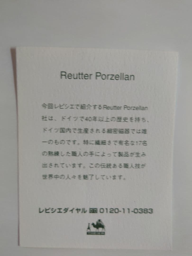 ポーセリン　ミニチュアサイズ　ティーセット