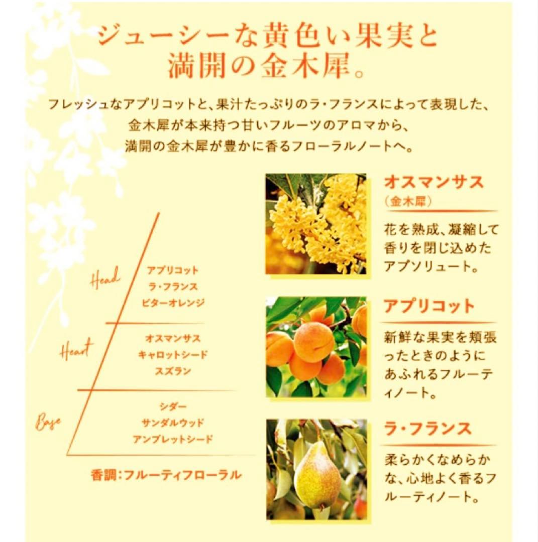 ロクシタン限定品オスマンサス金木犀ハンドクリーム ボディオイルセット