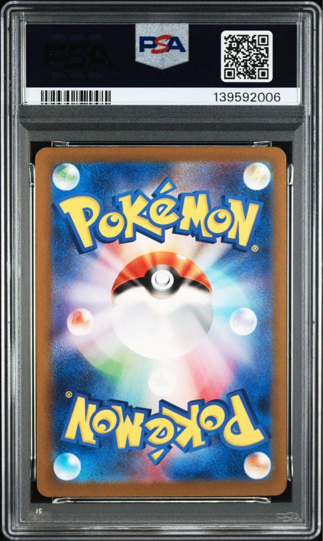 【PSA10】ポケモンカードclassic クラシック　御三家　9連番　初代