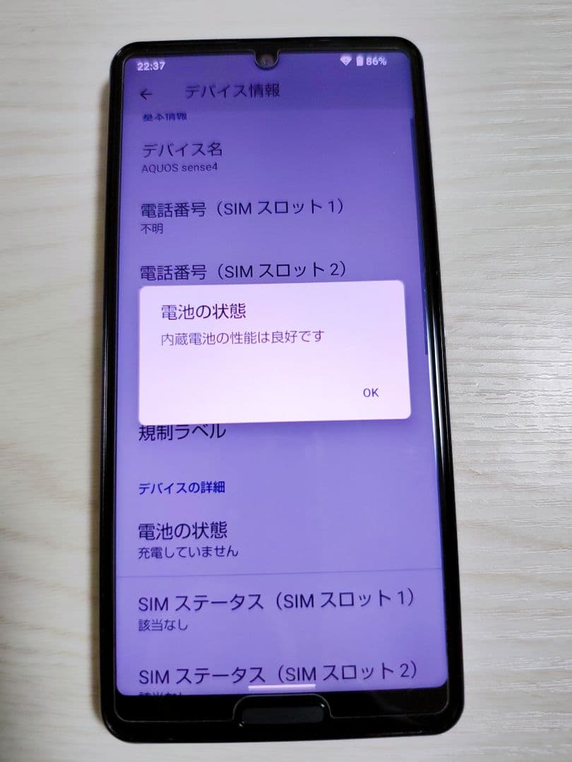 SHARP AQUOS sense4 SH-M15 シルバー