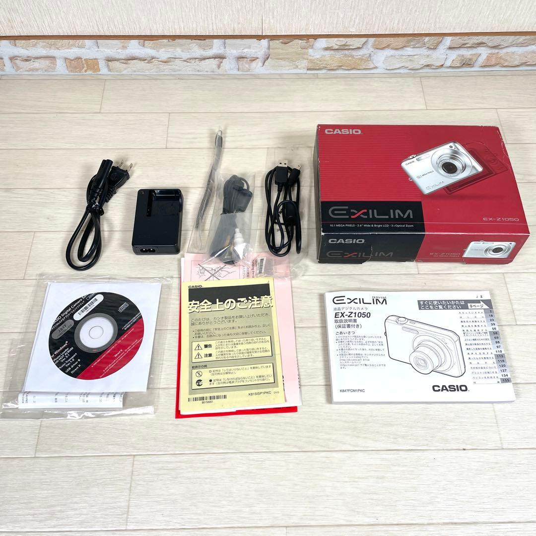 CASIO EXILIM EX-Z1050 カシオ　エクシリム