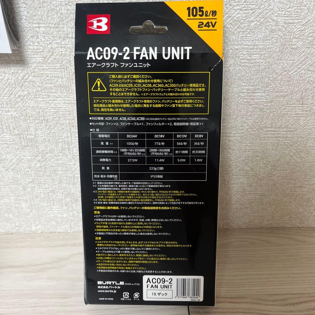 空調服用 ファンユニット