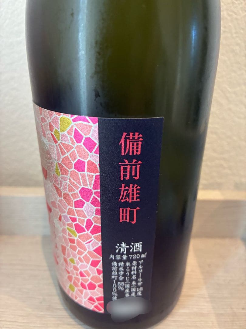 花陽浴 備前雄町 4号瓶 おりがらみ