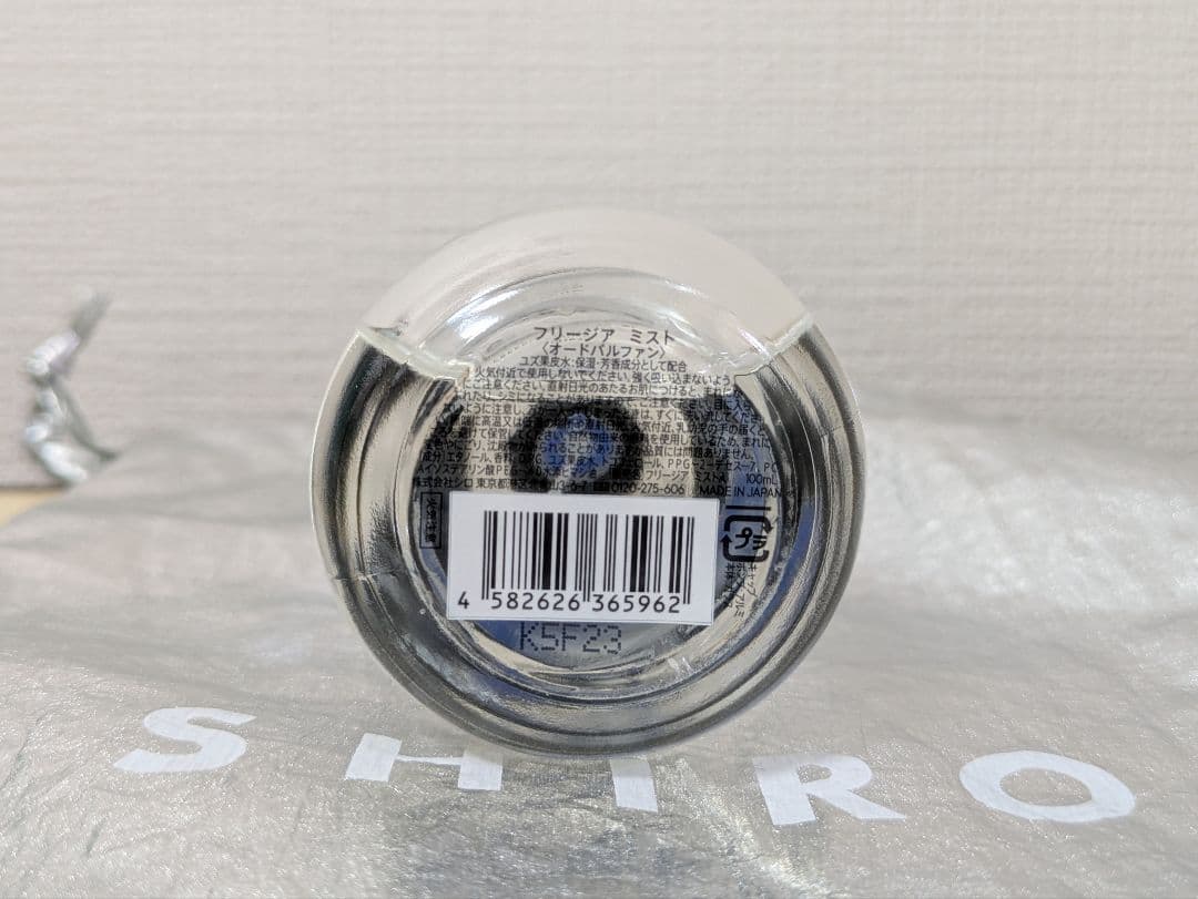 shiro シロ フリージア ミスト オードパルファン 100ml
