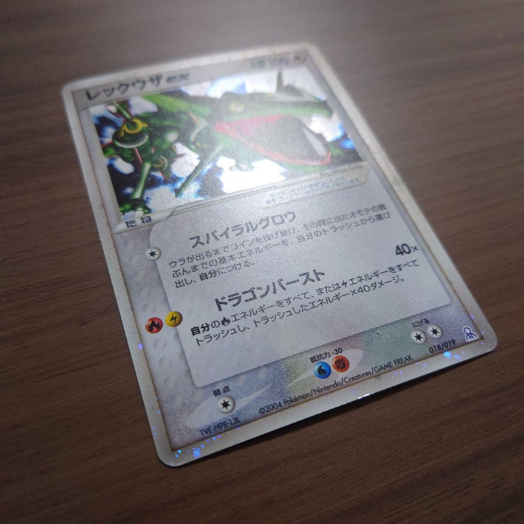 や*ん様 レックウザex　018/019　ポケモンカード　エメラルドギフトボック