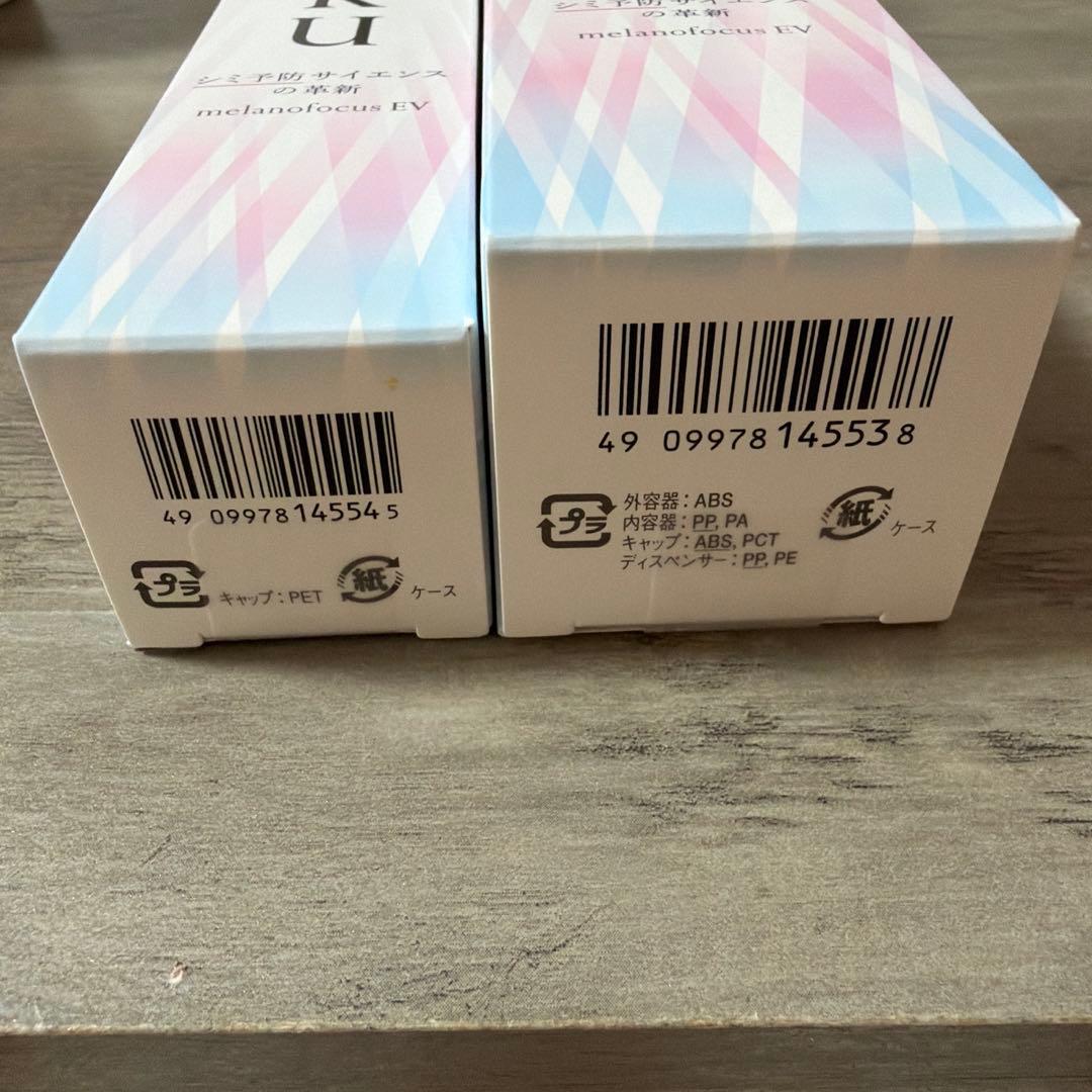 HAKU 美容液　EV 本体とレフィル