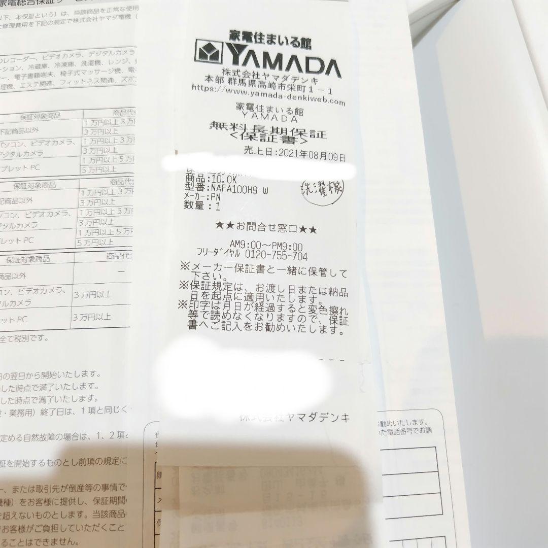 【保証期間内!!】パナソニック　洗濯機　FA100H9 保証書アリ