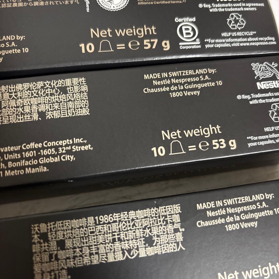 【新品未使用】ネスプレッソカプセル　3種類各5本セット　合計15本150個