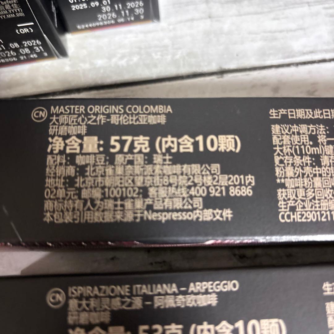 【新品未使用】ネスプレッソカプセル　3種類各5本セット　合計15本150個