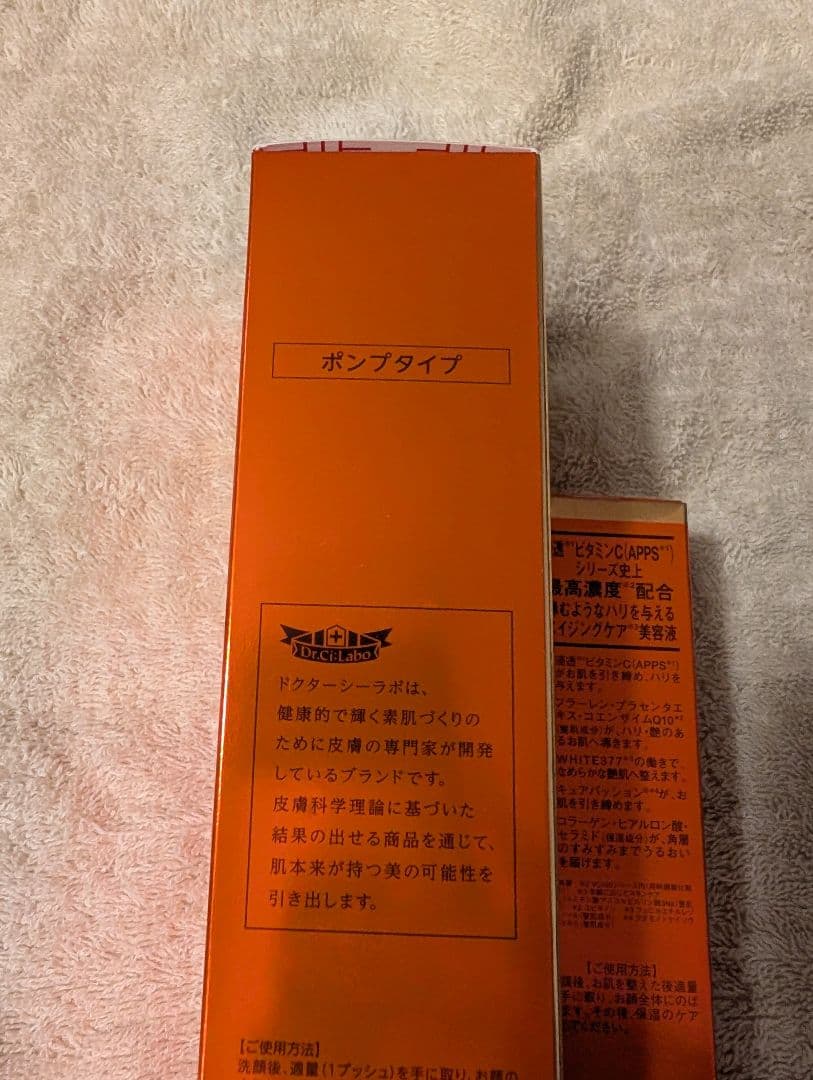 【新品】DR.CI:LABO VC100 エッセンスローションEX & セラム
