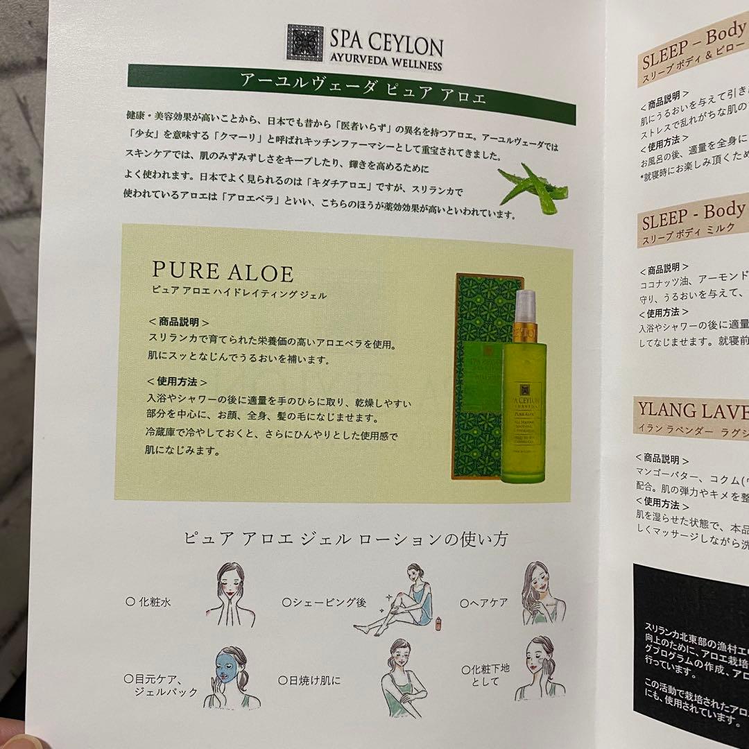 SPA CEYLON ギフトボックス ホワイト