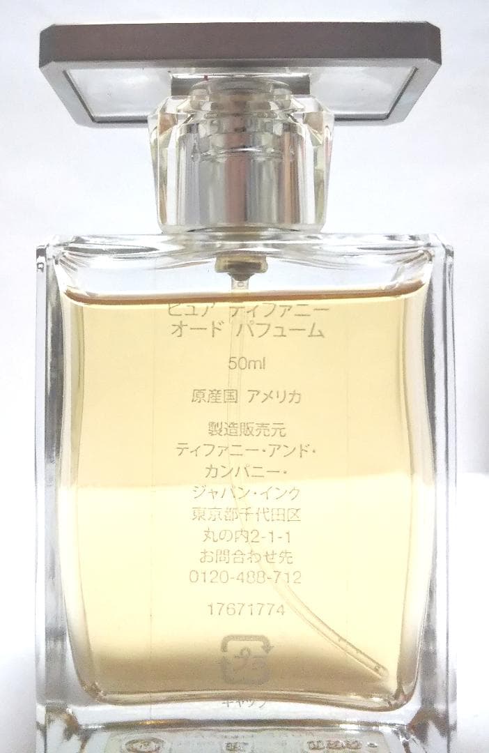 正規品 ピュア ティファニー 50ml オードパフューム