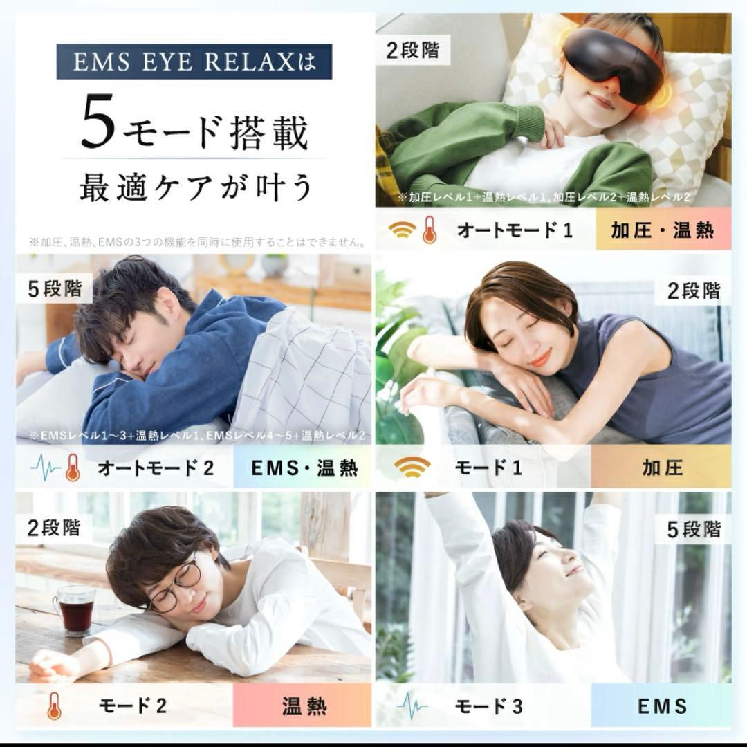NIPLUX EMS EYE RELAX アイマッサージャー