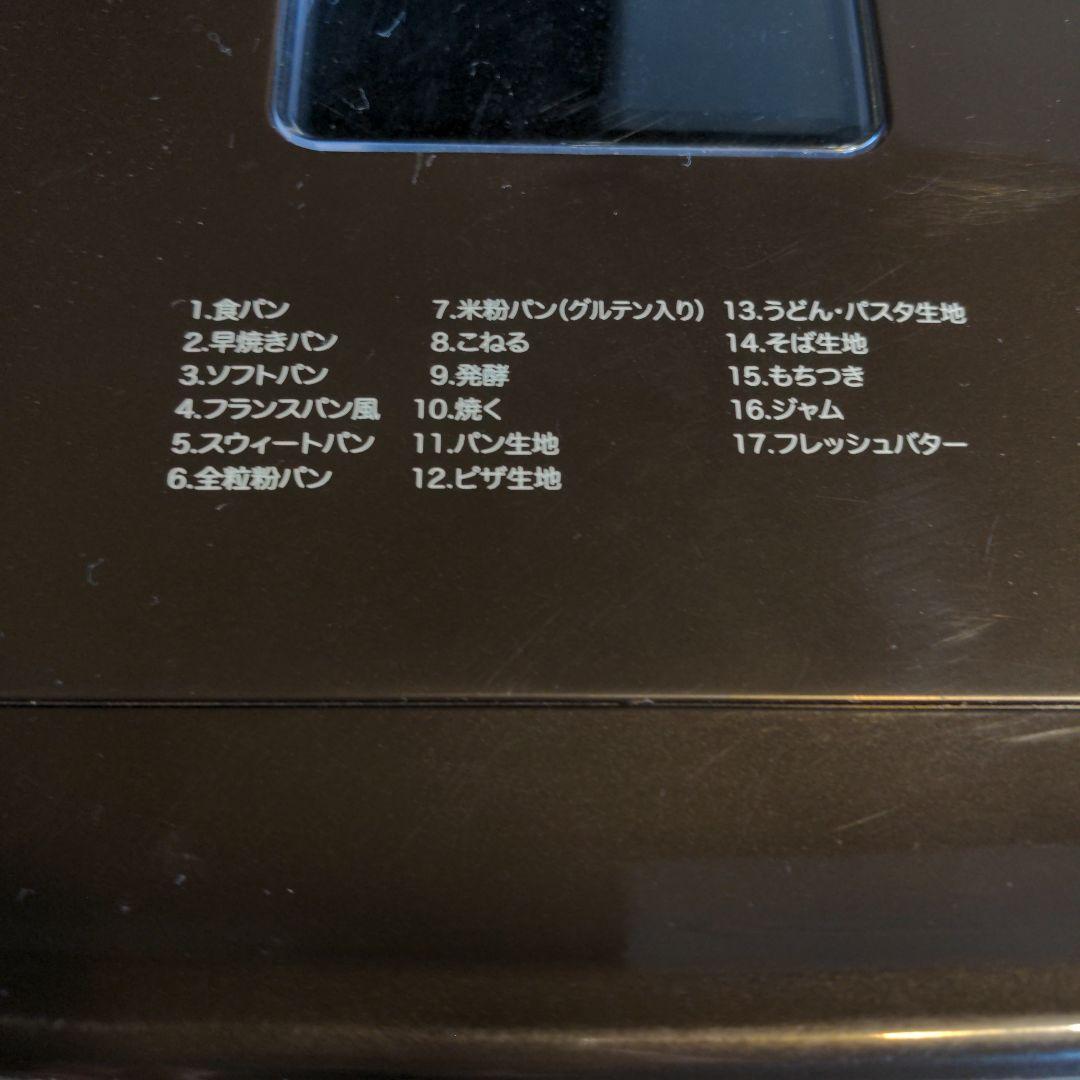 D1205　siroca　ホームベーカリー　2019年製SHB-122　家庭用