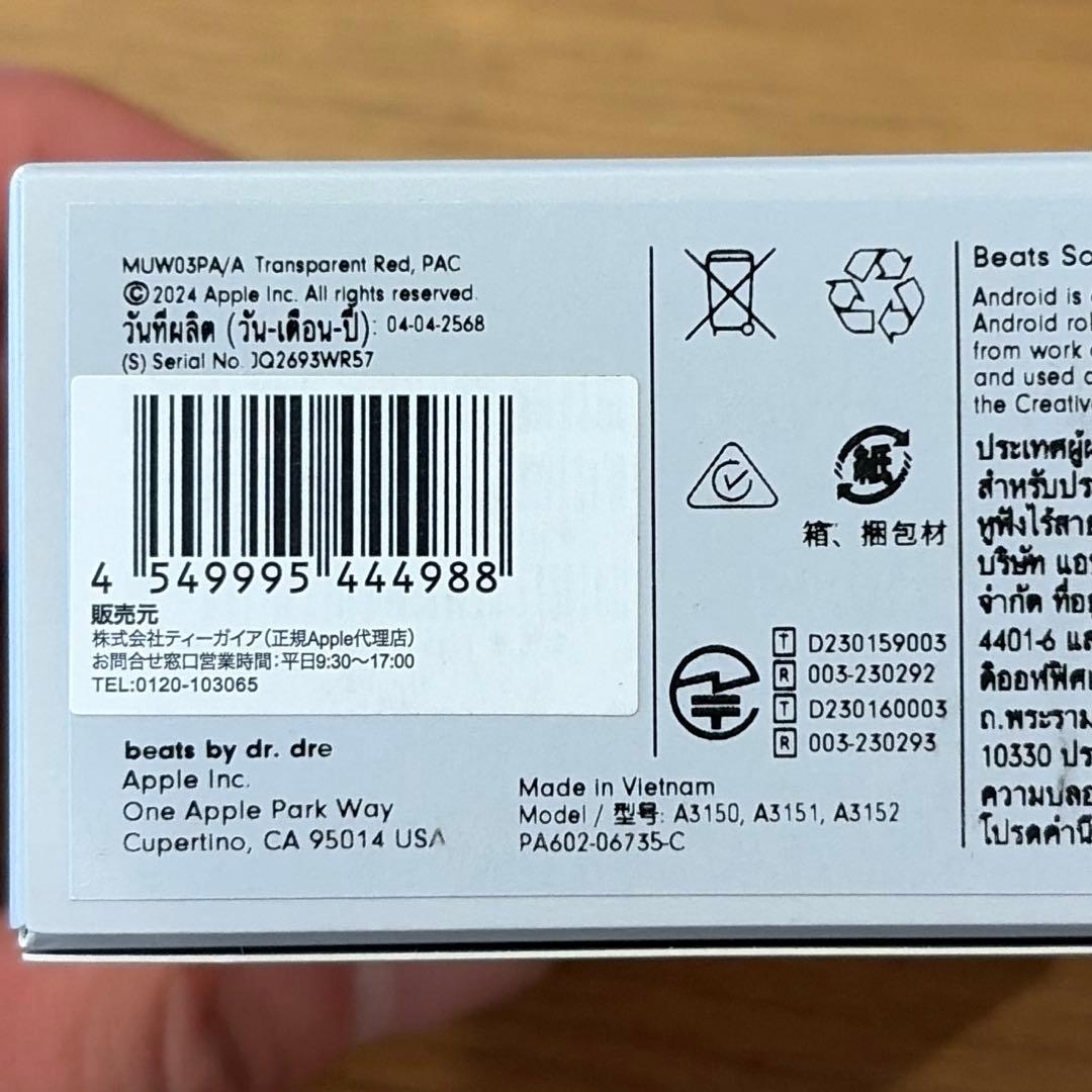 【中古】Beats Solo Buds