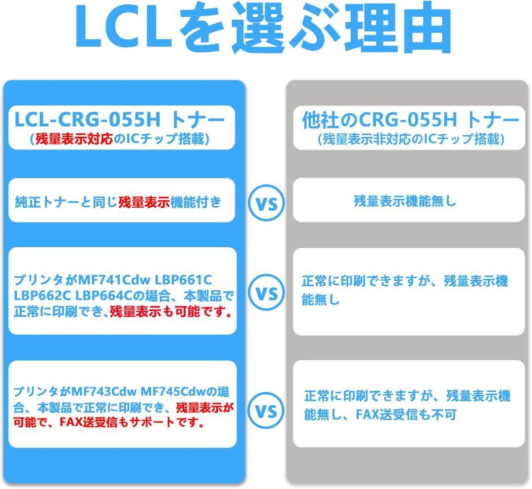 LCL Canon用キャノン用互換トナー(4色セット) 残量表示スマートチップ付
