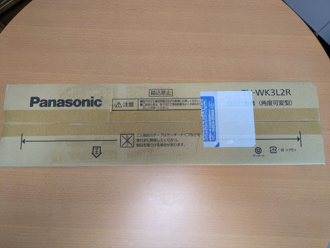 Panasonic　壁掛け金具TY-WK3L2R