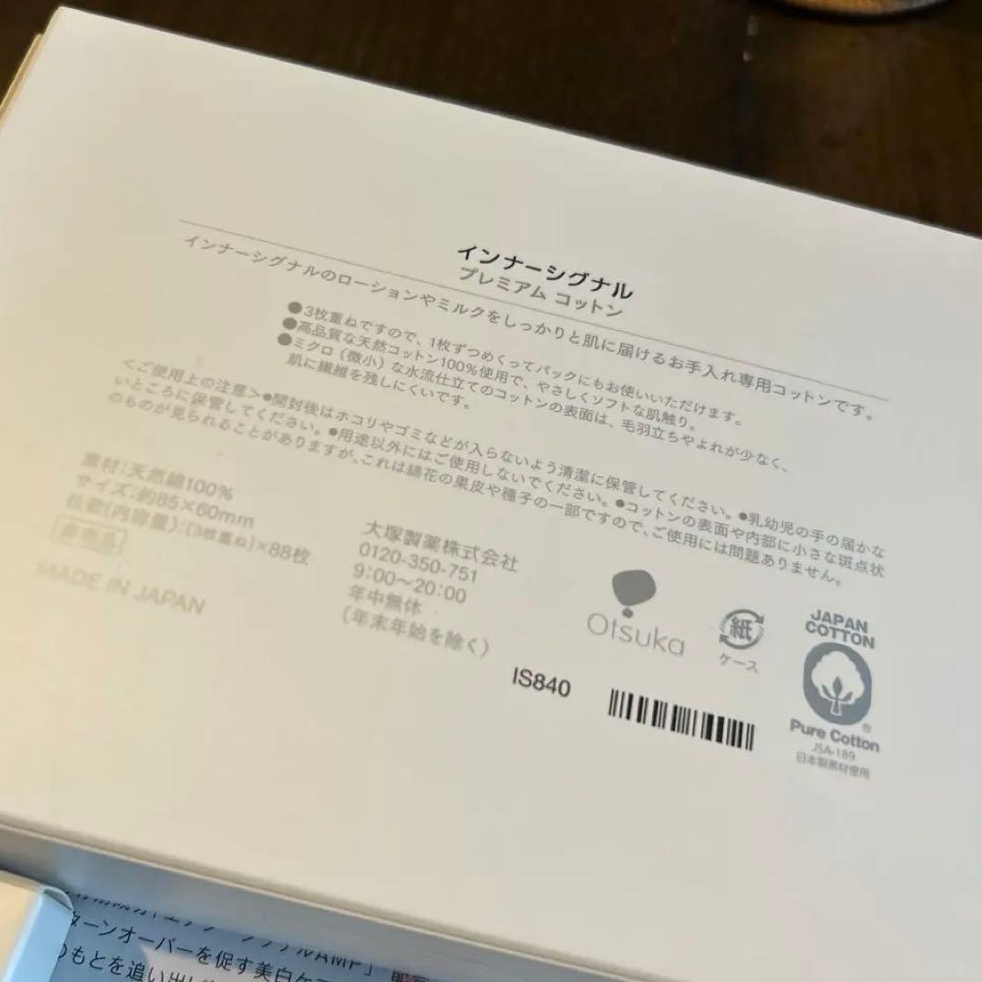 InnerSignal プレミアムコットンセット