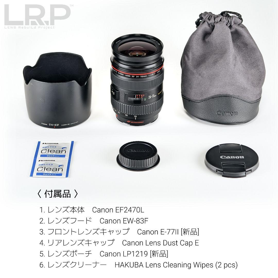 【整備済み品】Canon EF 24-70mm F2.8 L USM【極美品】