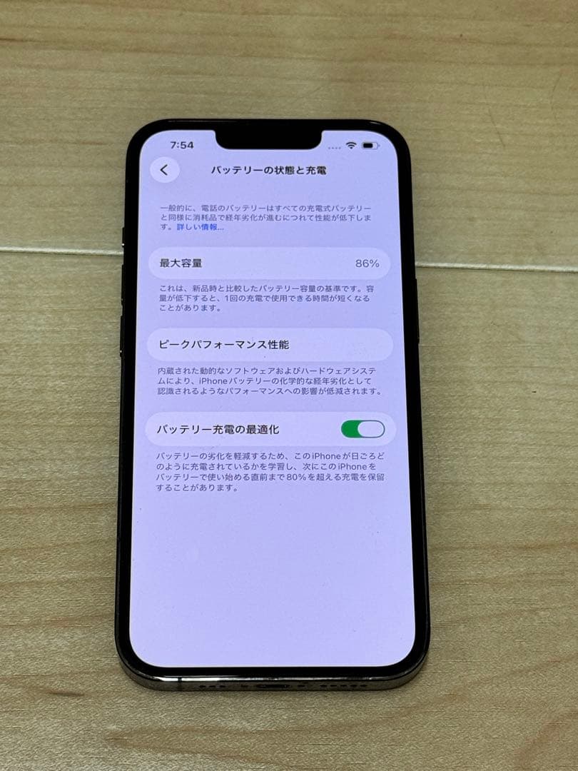 【美品】iPhone13 Pro グラファイト 本体　128G SIMフリー